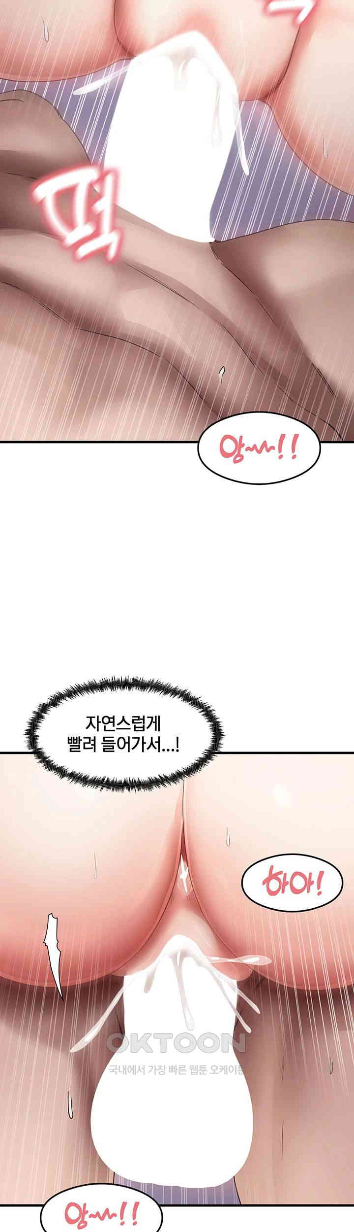 That Man’s Study Method Raw Chapter 40 image 18