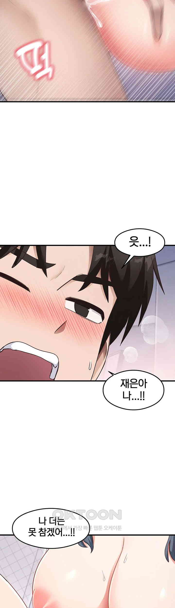 That Man’s Study Method Raw Chapter 40 image 21