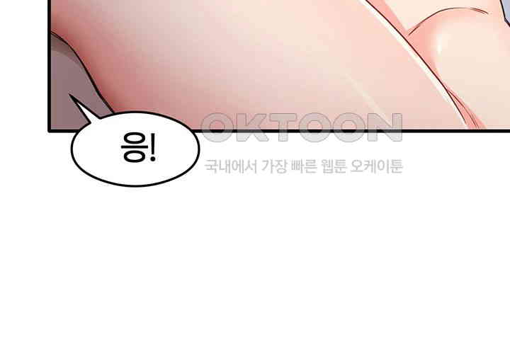 That Man’s Study Method Raw Chapter 40 image 24