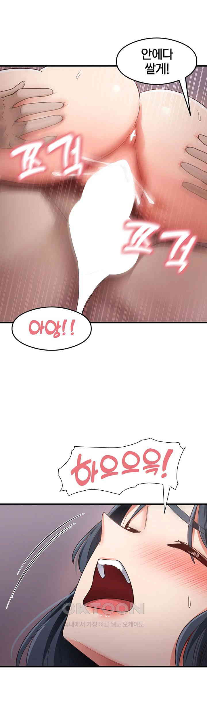 That Man’s Study Method Raw Chapter 40 image 25
