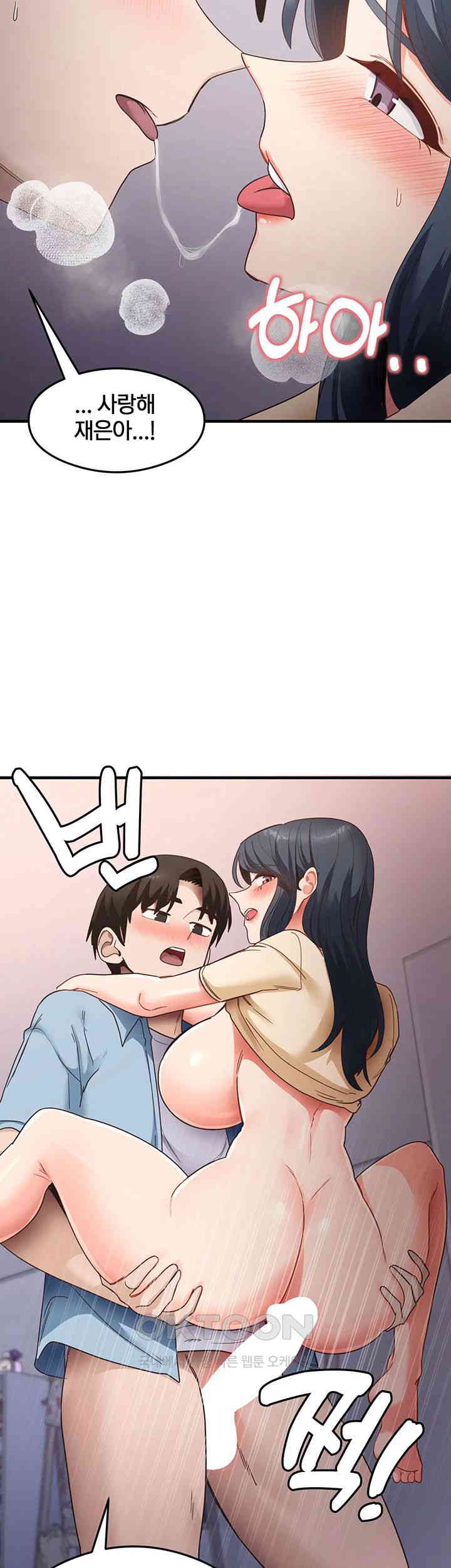 That Man’s Study Method Raw Chapter 40 image 2