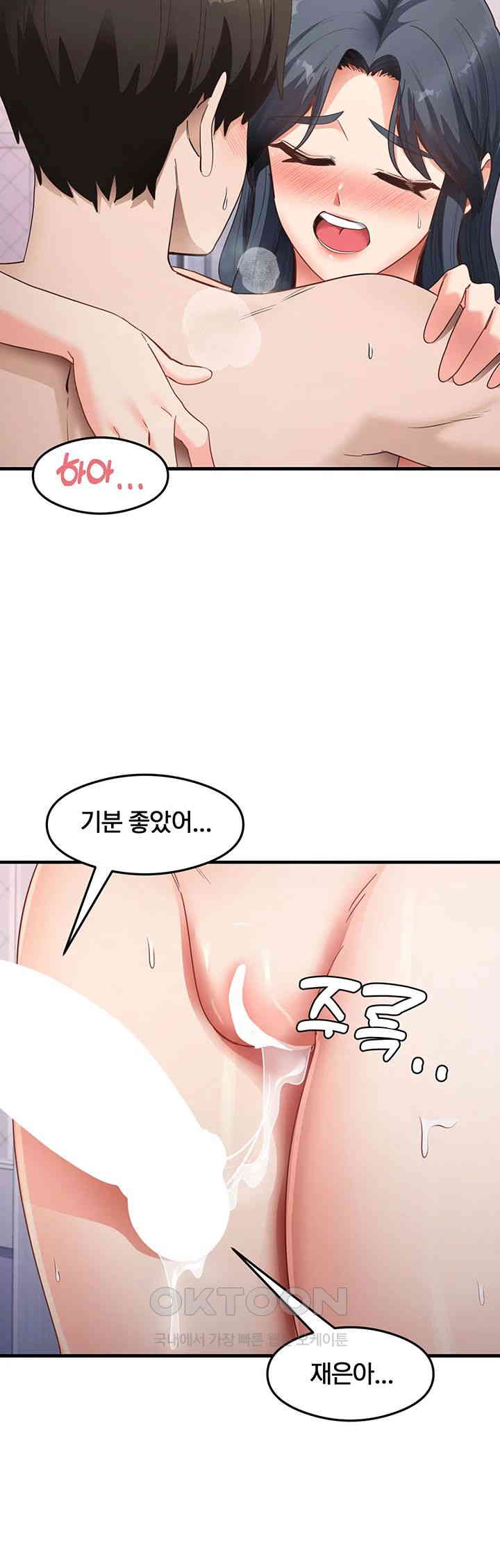 That Man’s Study Method Raw Chapter 40 image 31