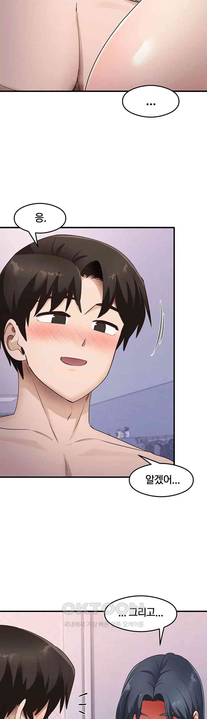 That Man’s Study Method Raw Chapter 40 image 35
