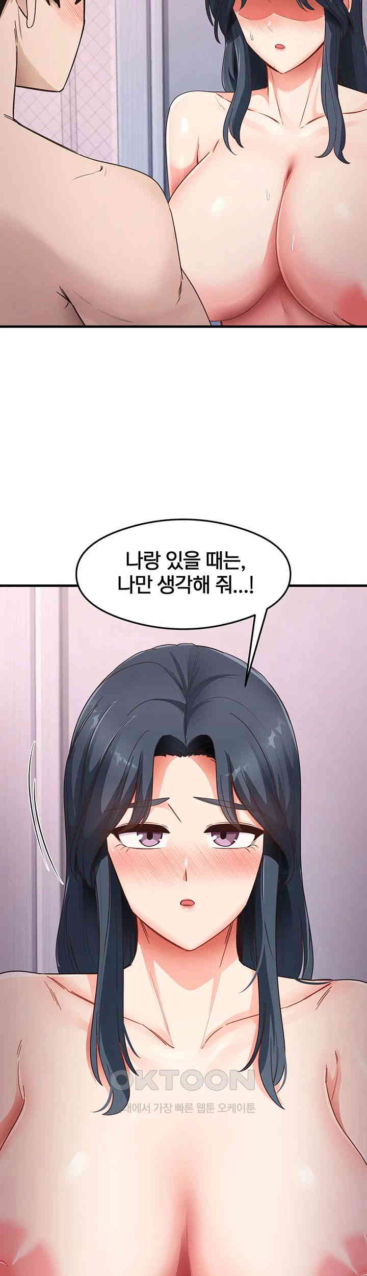 That Man’s Study Method Raw Chapter 40 image 36