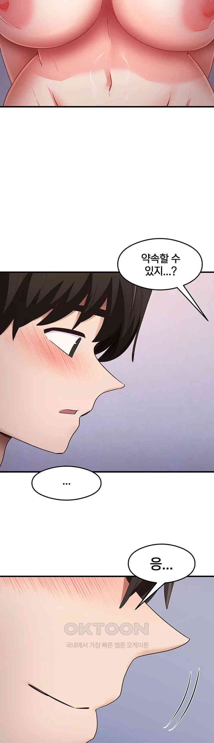 That Man’s Study Method Raw Chapter 40 image 37
