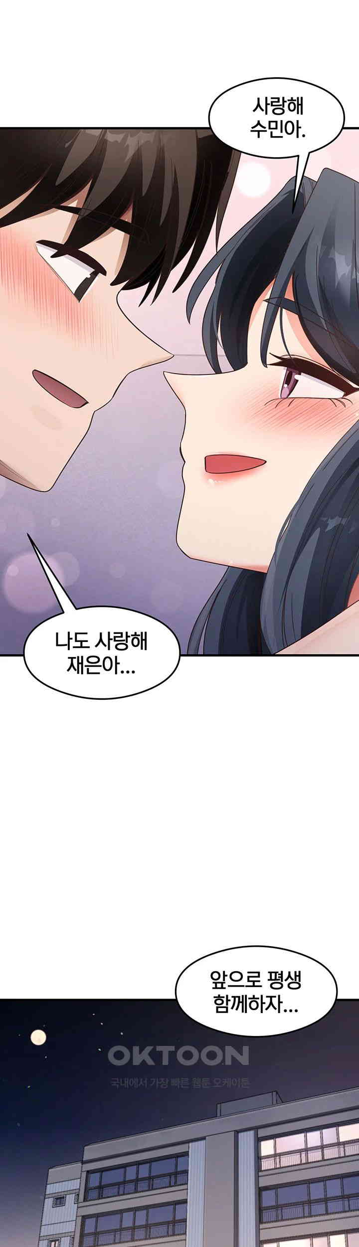 That Man’s Study Method Raw Chapter 40 image 39