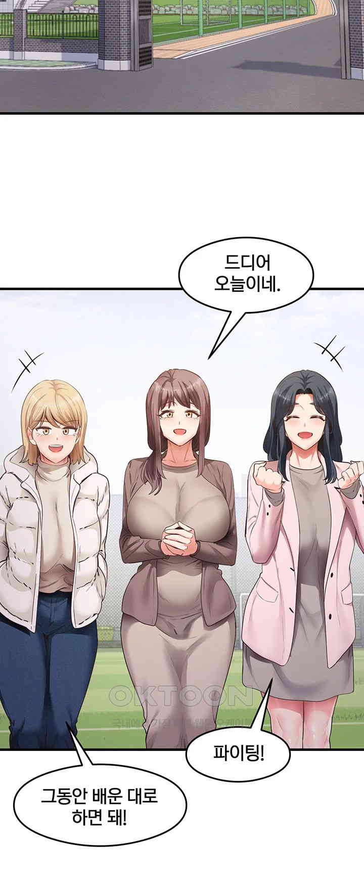 That Man’s Study Method Raw Chapter 40 image 45