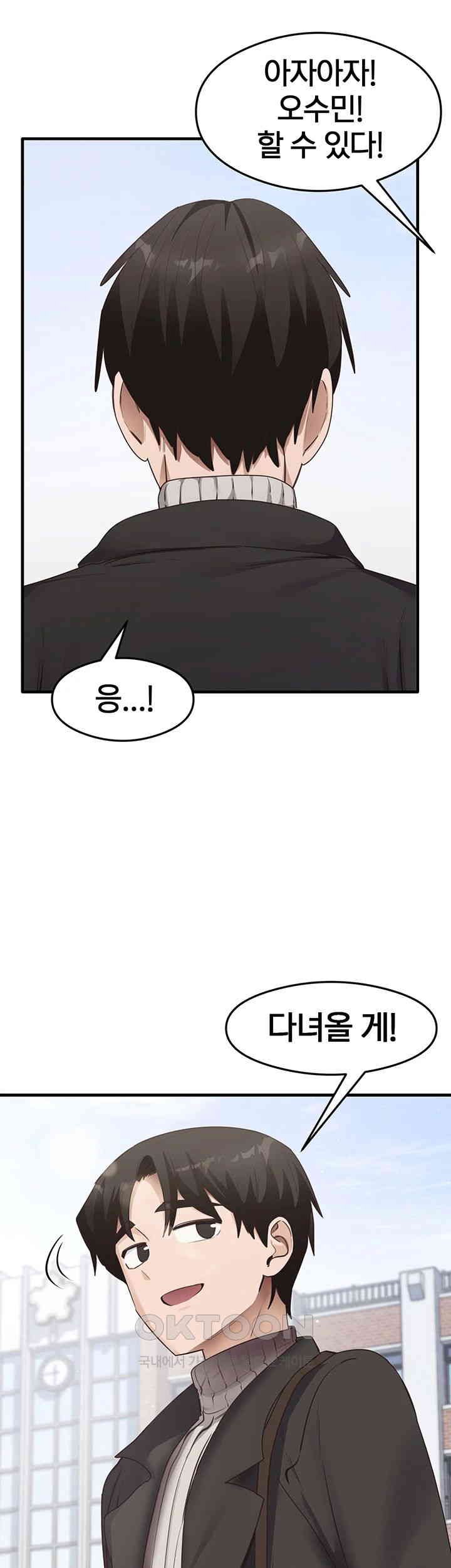 That Man’s Study Method Raw Chapter 40 image 46