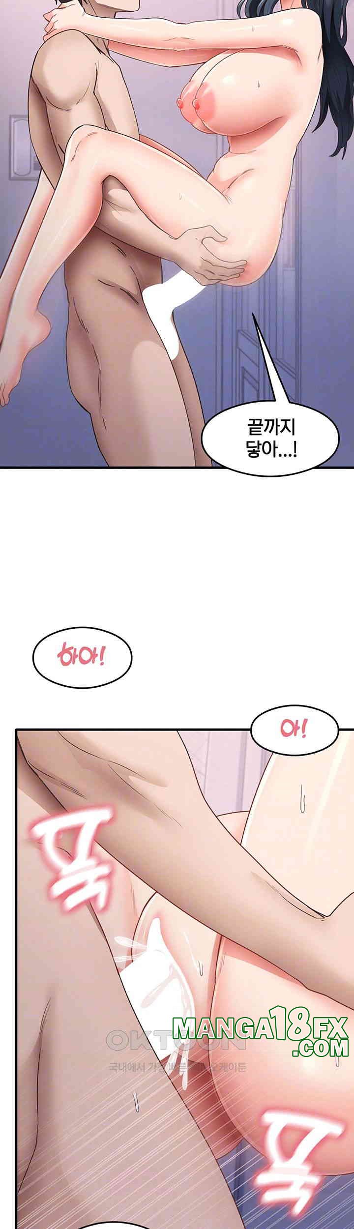 That Man’s Study Method Raw Chapter 40 image 7