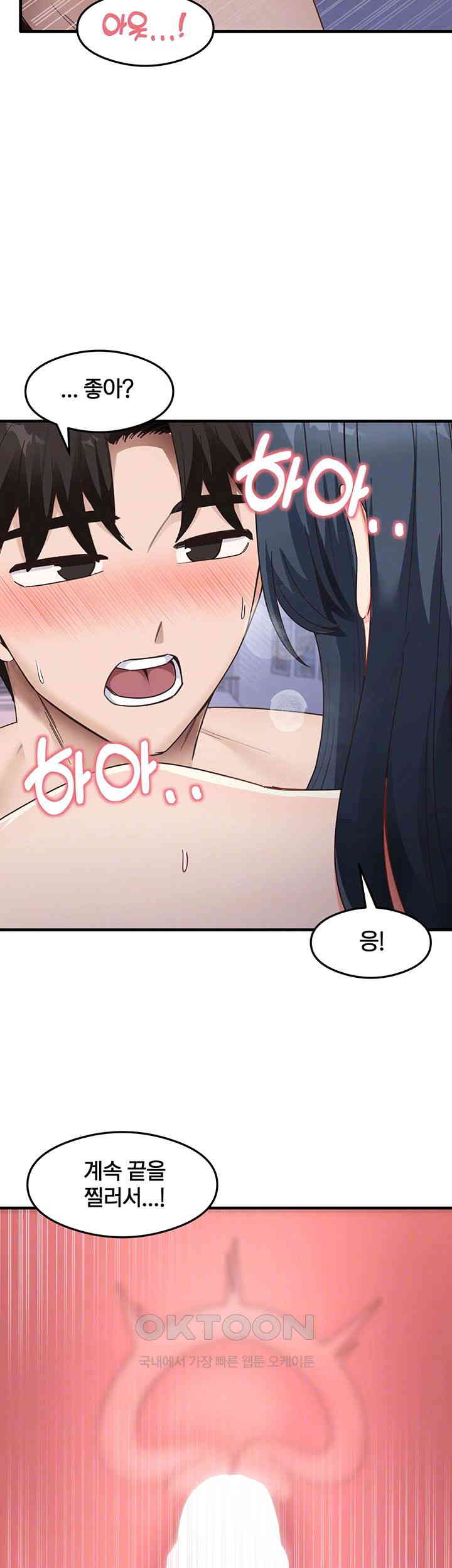 That Man’s Study Method Raw Chapter 40 image 8