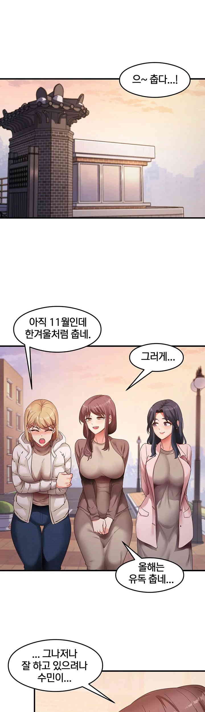 That Man’s Study Method Raw Chapter 41 image 0