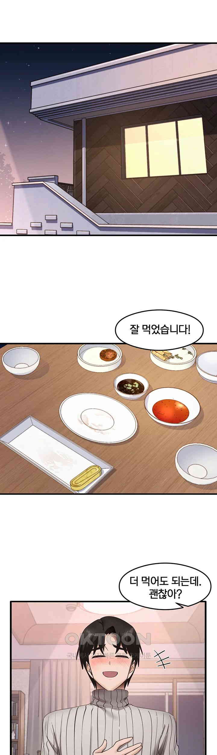 That Man’s Study Method Raw Chapter 41 image 9