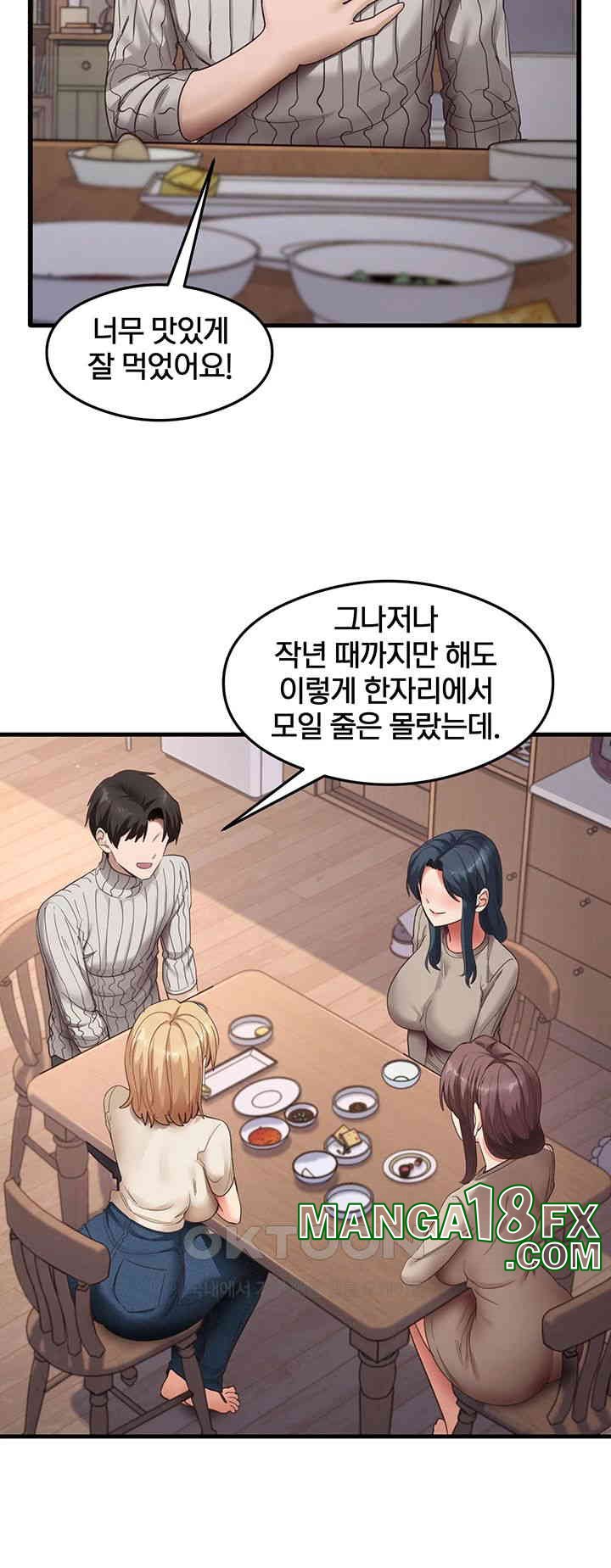 That Man’s Study Method Raw Chapter 41 image 10