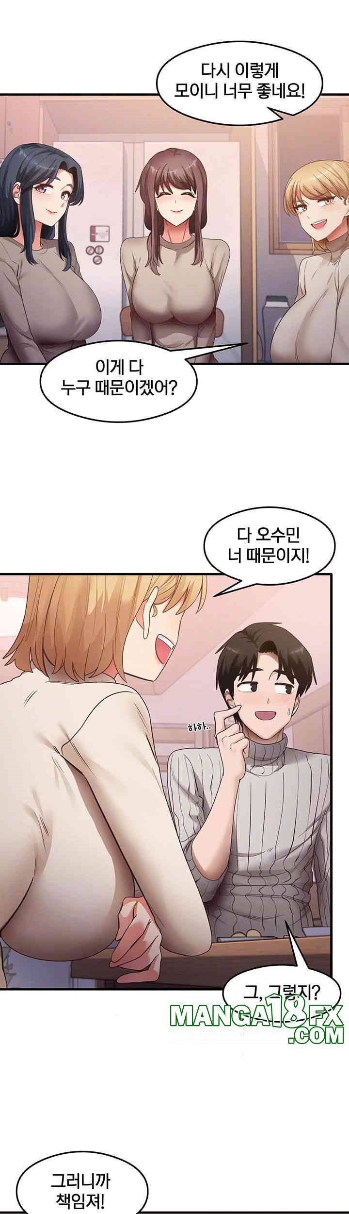 That Man’s Study Method Raw Chapter 41 image 11