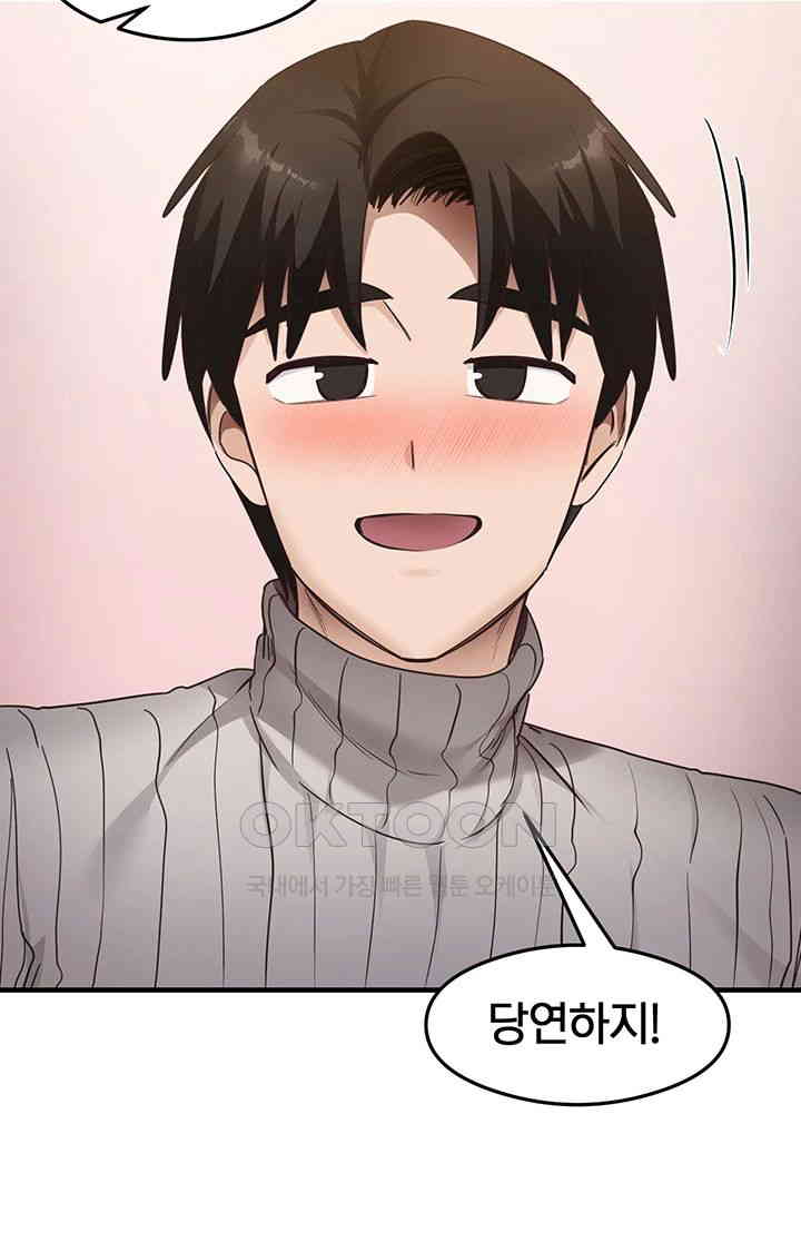 That Man’s Study Method Raw Chapter 41 image 12