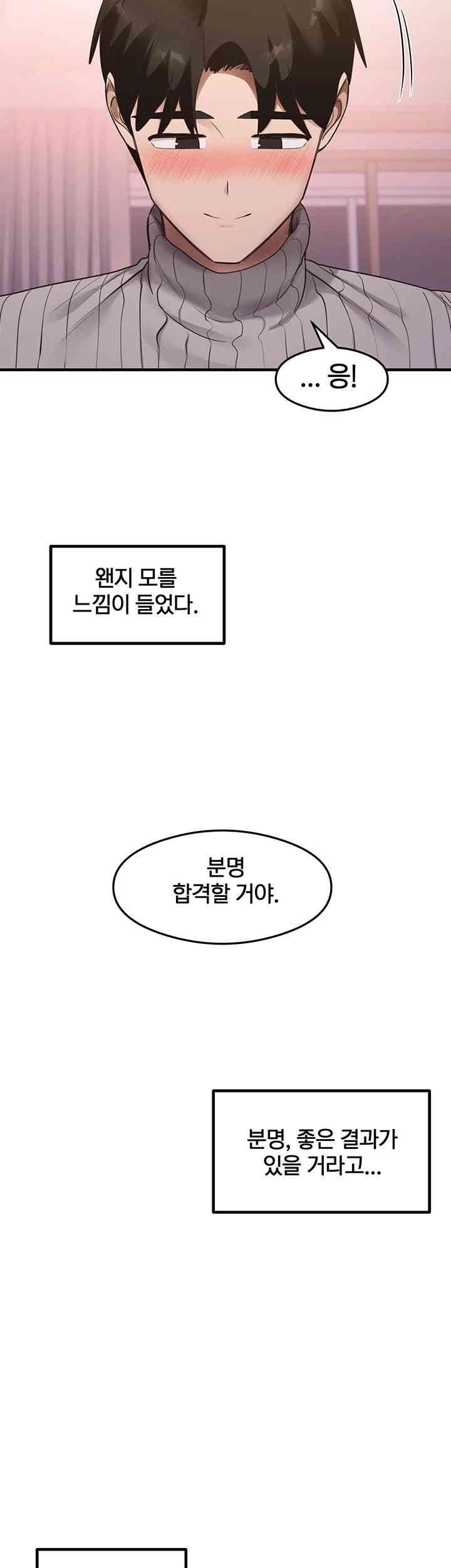 That Man’s Study Method Raw Chapter 41 image 15