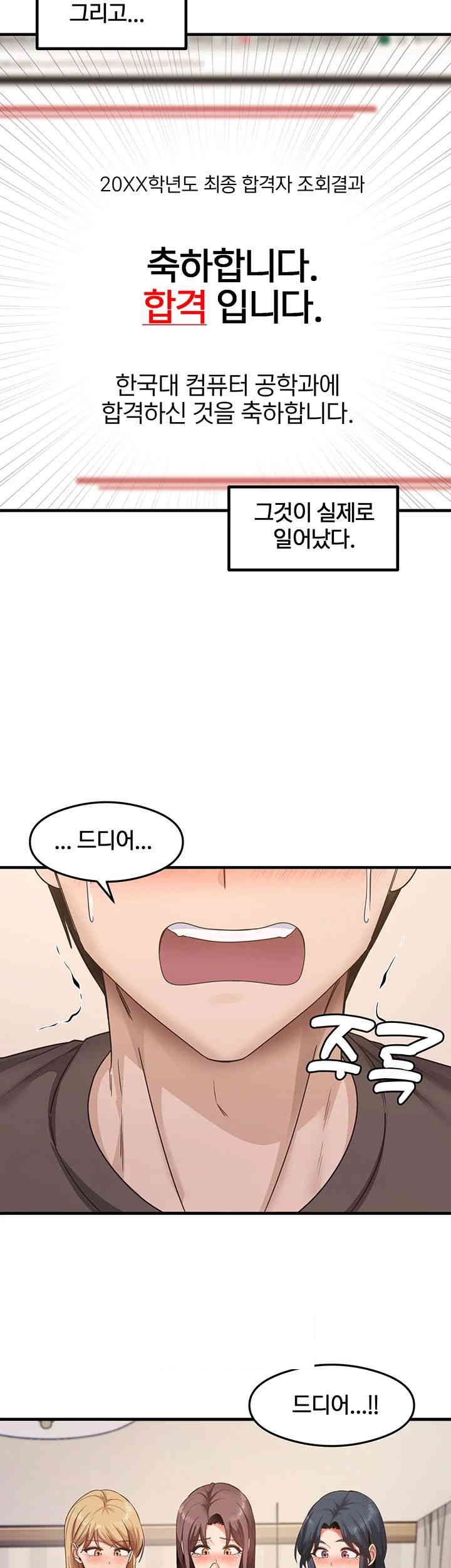 That Man’s Study Method Raw Chapter 41 image 16