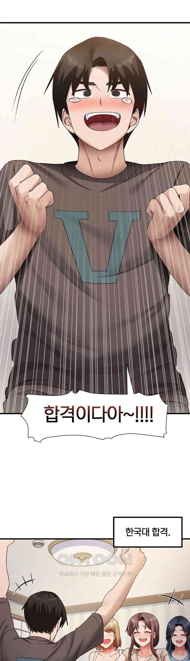That Man’s Study Method Raw Chapter 41 image 18