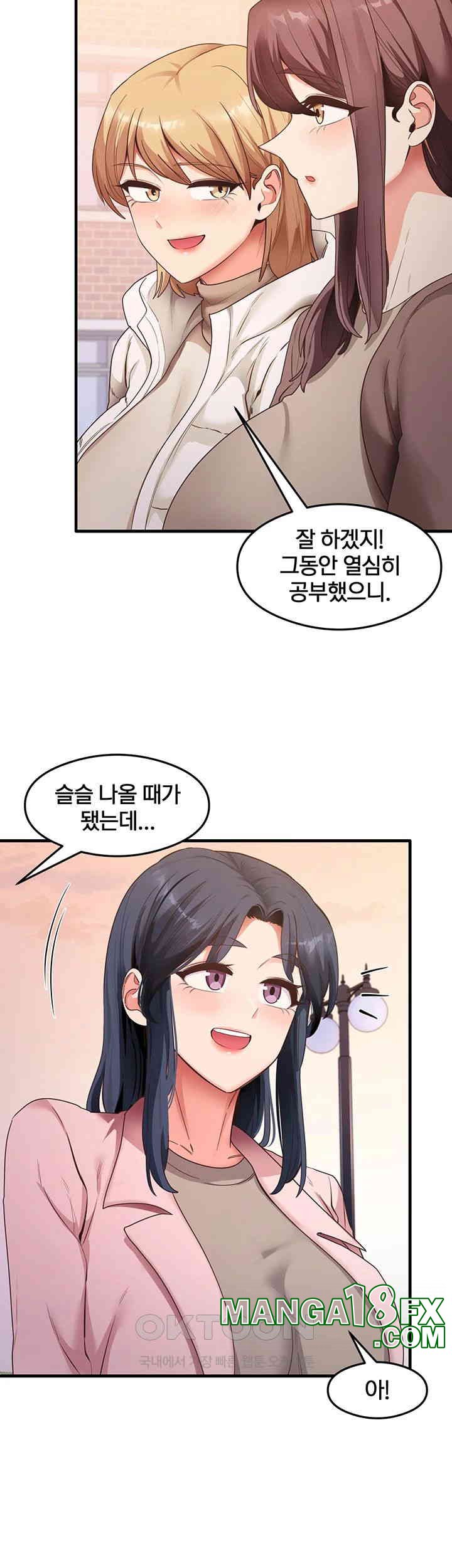 That Man’s Study Method Raw Chapter 41 image 1