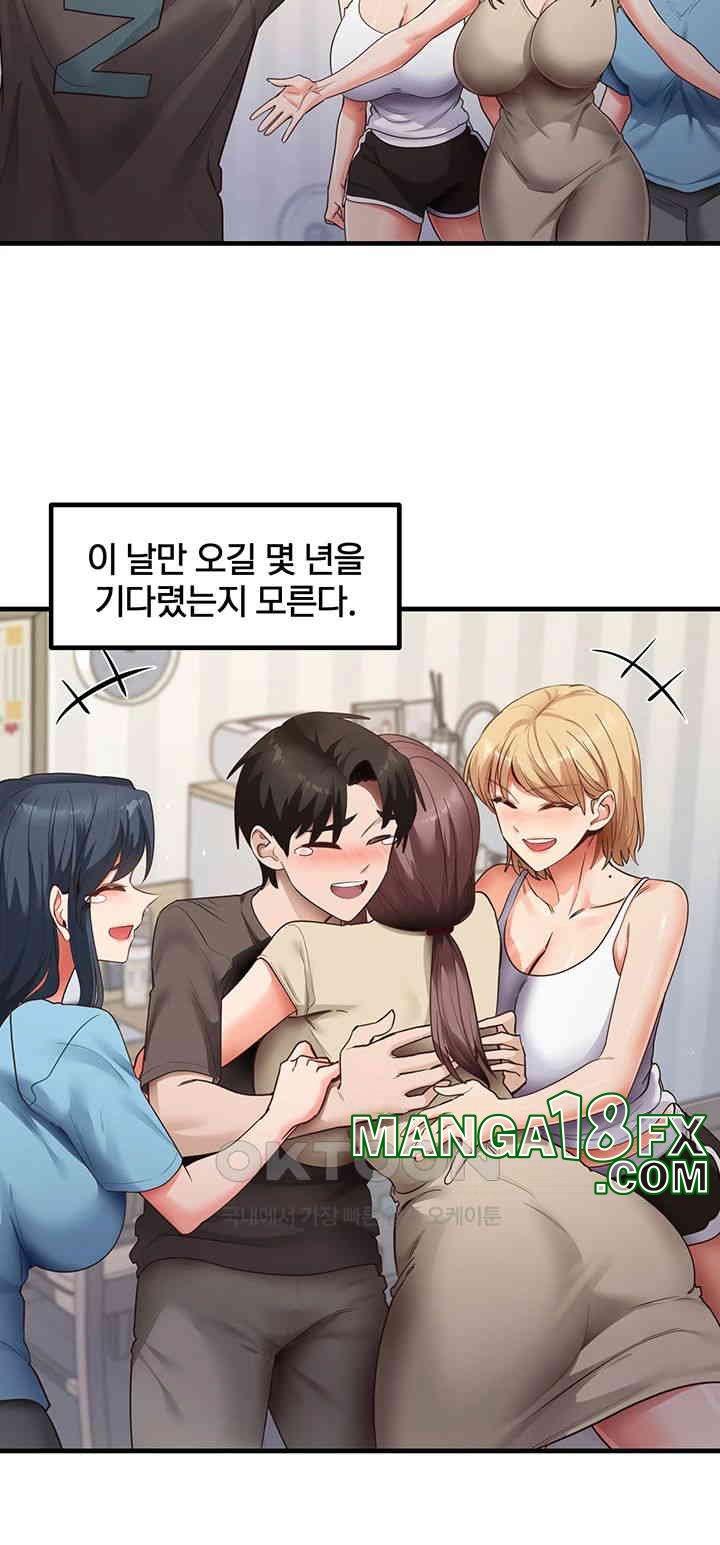 That Man’s Study Method Raw Chapter 41 image 19