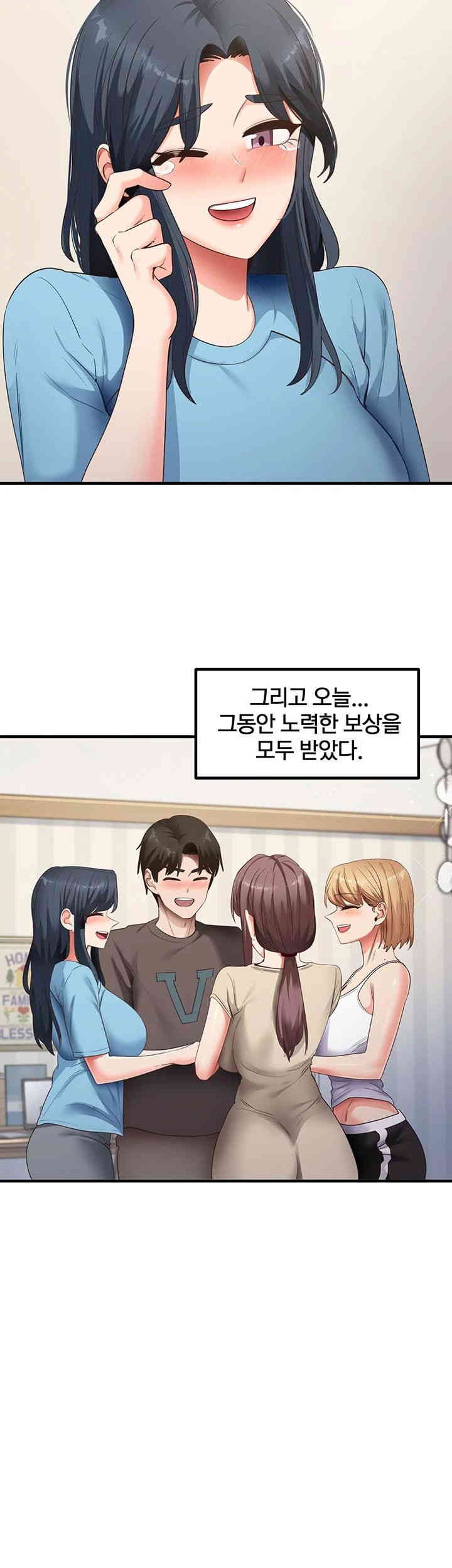 That Man’s Study Method Raw Chapter 41 image 21