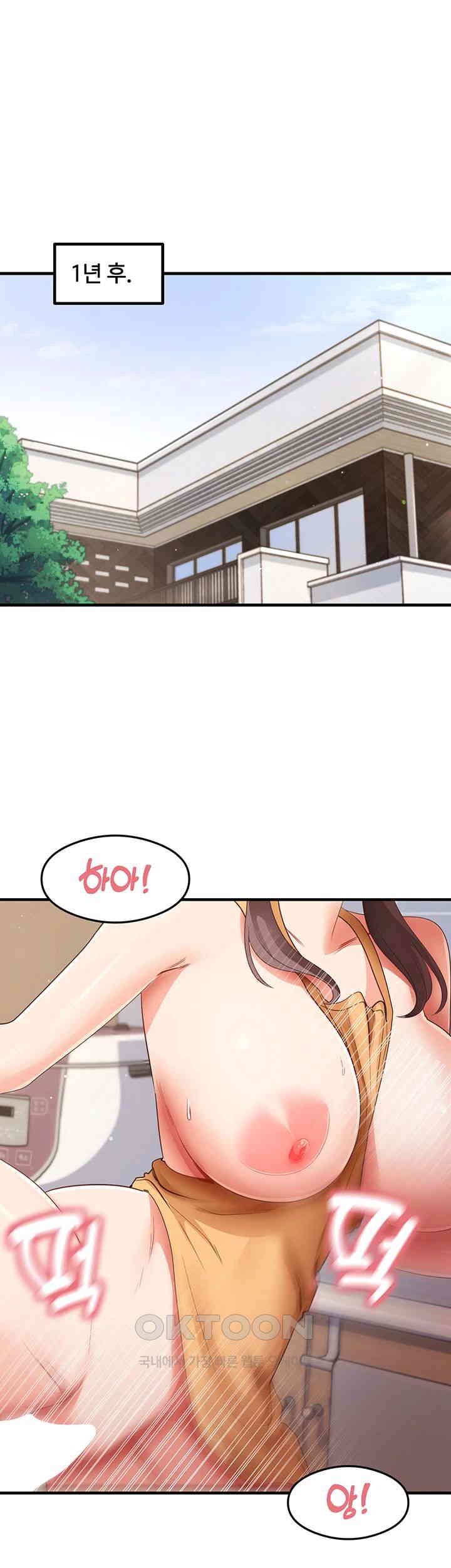 That Man’s Study Method Raw Chapter 41 image 22