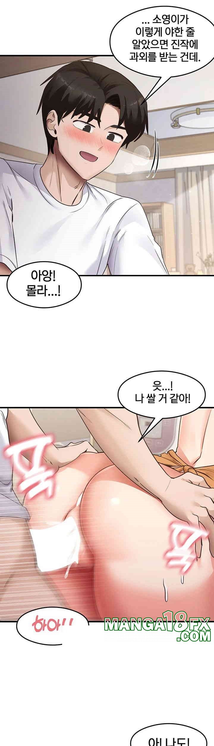 That Man’s Study Method Raw Chapter 41 image 28