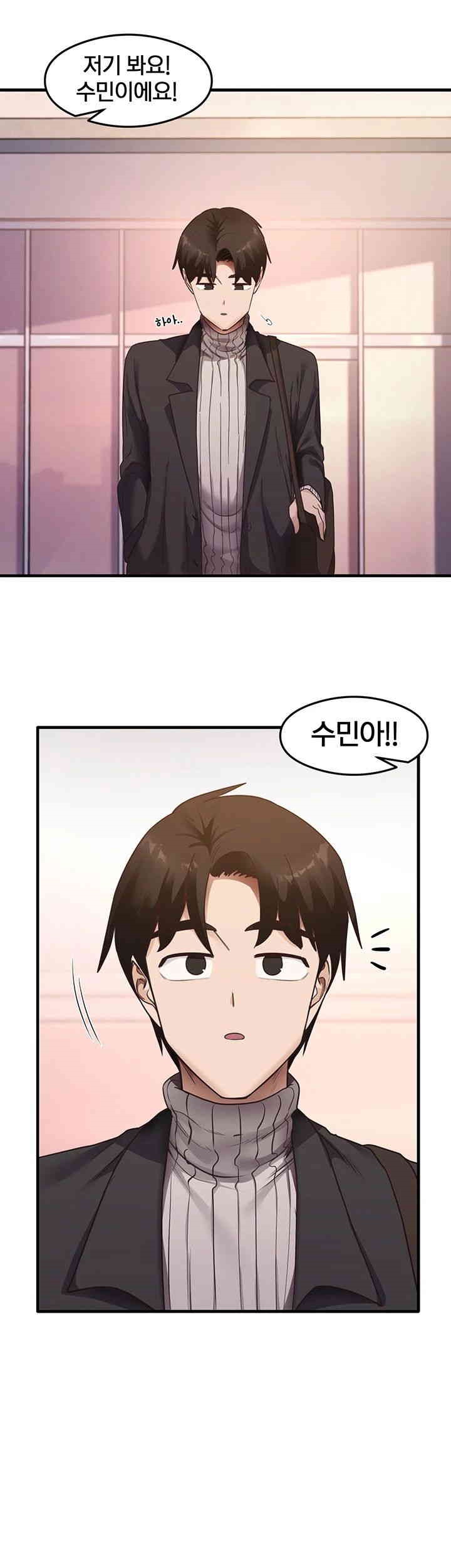 That Man’s Study Method Raw Chapter 41 image 2