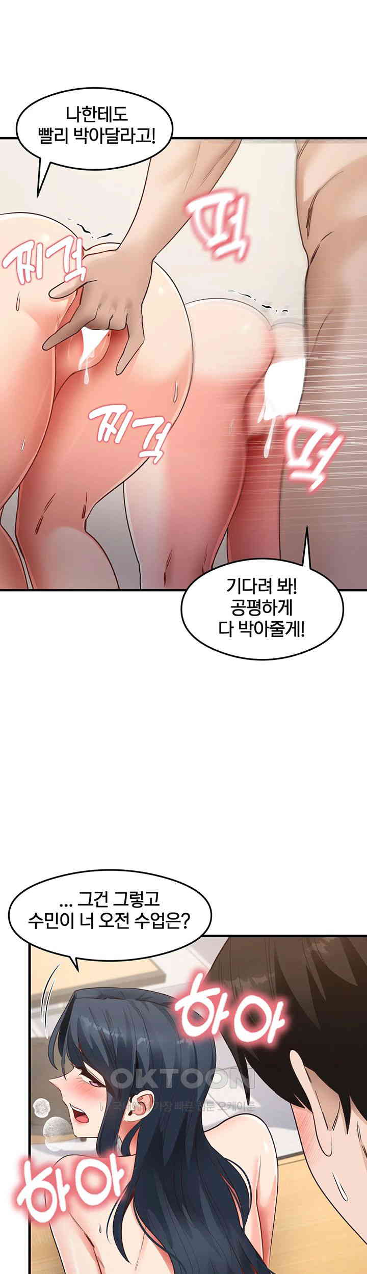 That Man’s Study Method Raw Chapter 41 image 32