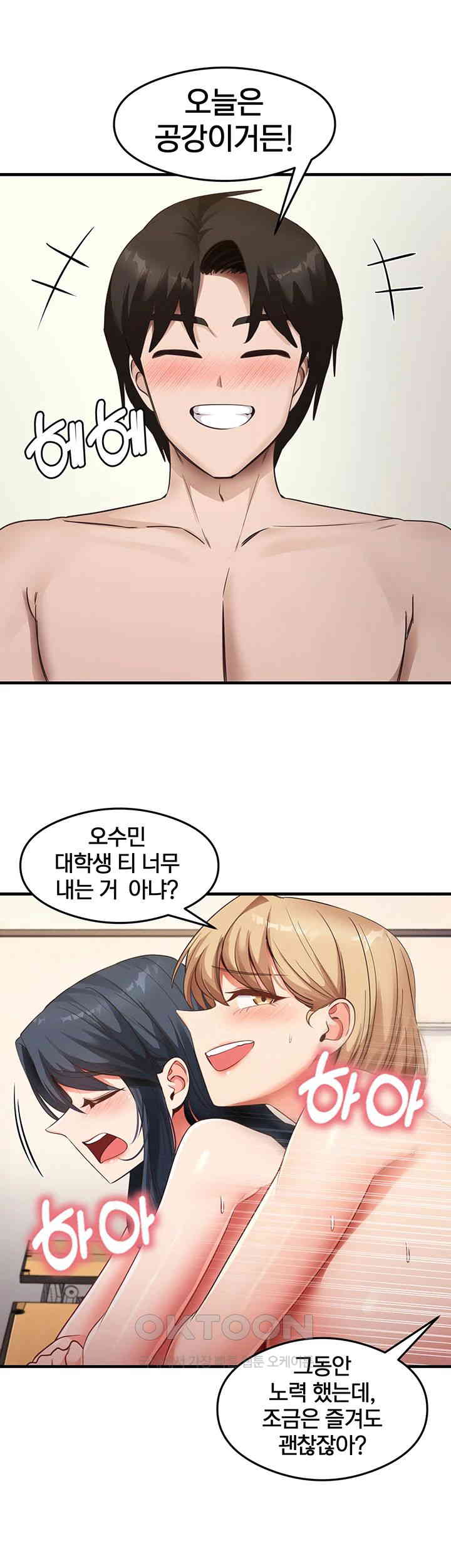 That Man’s Study Method Raw Chapter 41 image 34
