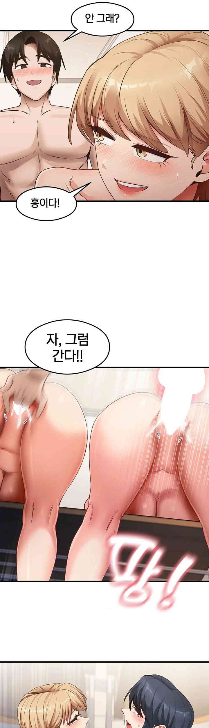 That Man’s Study Method Raw Chapter 41 image 35