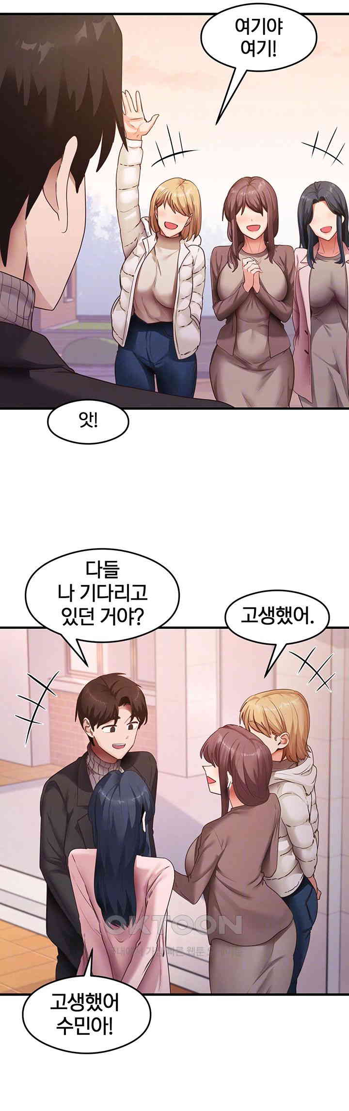 That Man’s Study Method Raw Chapter 41 image 3