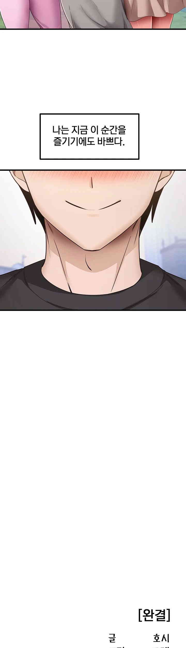 That Man’s Study Method Raw Chapter 41 image 42