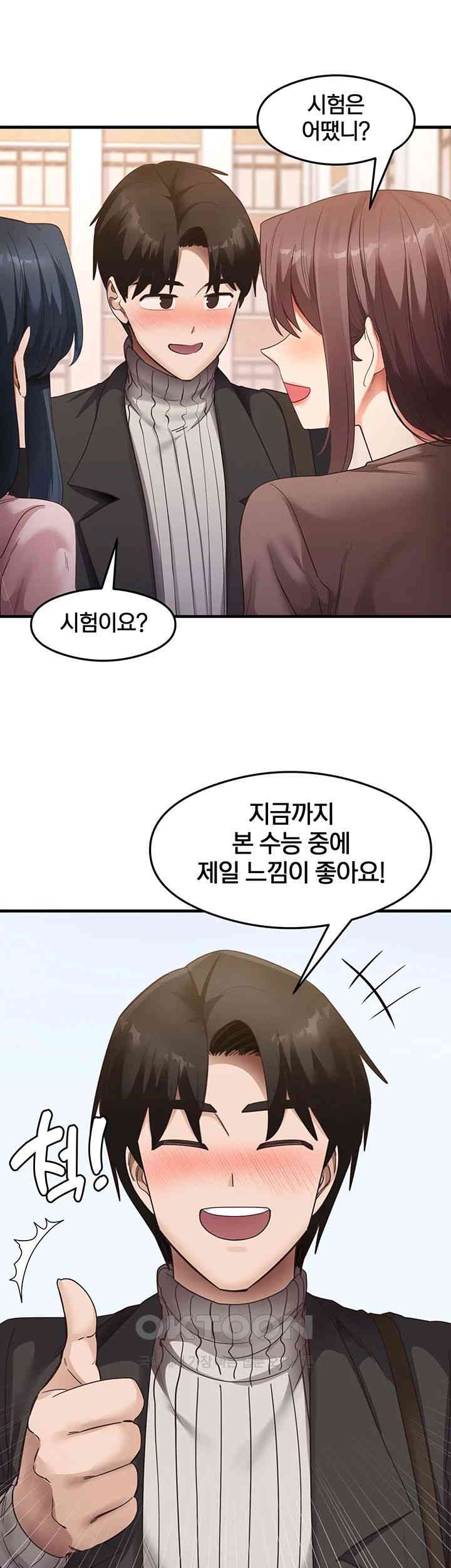 That Man’s Study Method Raw Chapter 41 image 4
