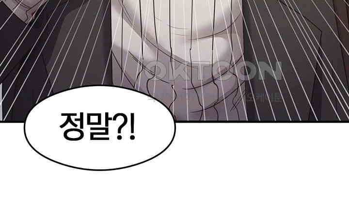 That Man’s Study Method Raw Chapter 41 image 5