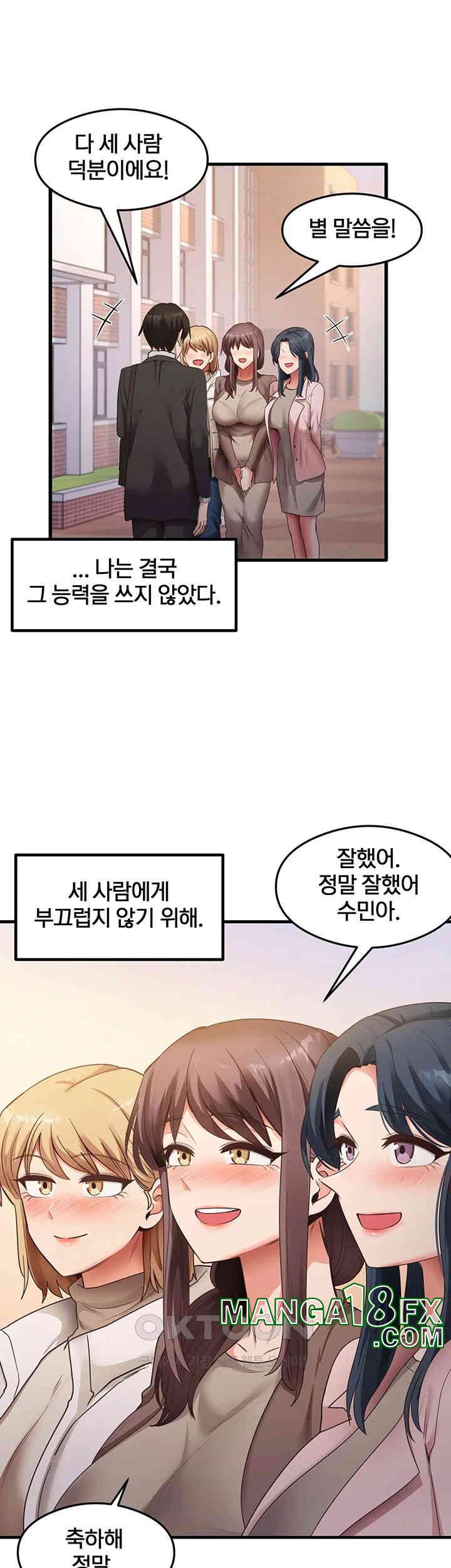 That Man’s Study Method Raw Chapter 41 image 6