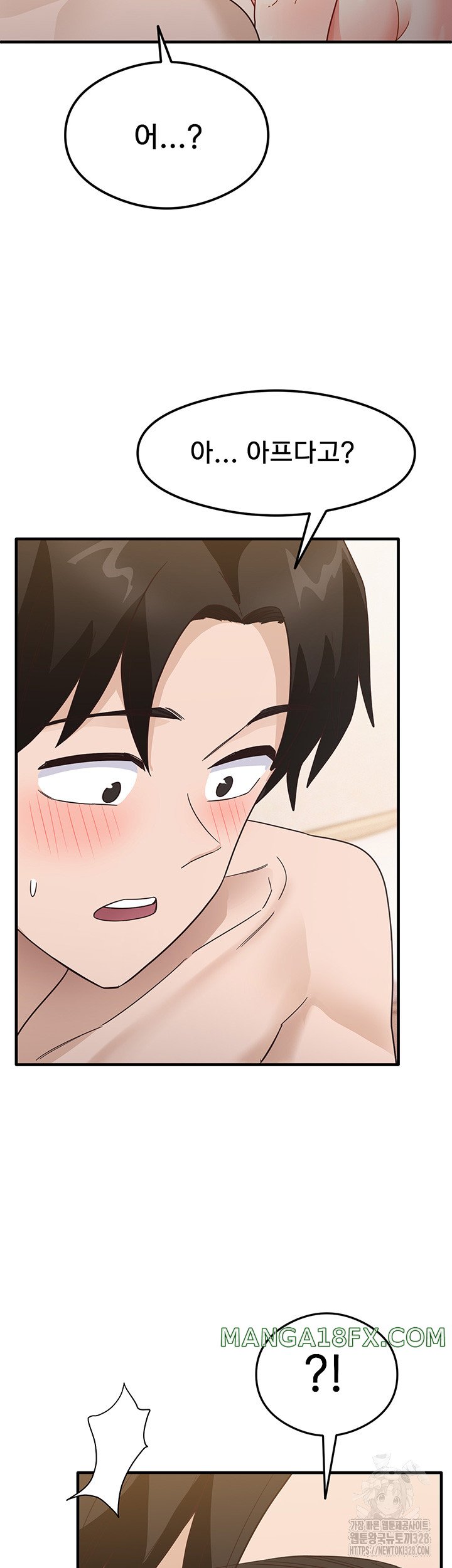 That Man’s Study Method Raw Chapter 5 image 9