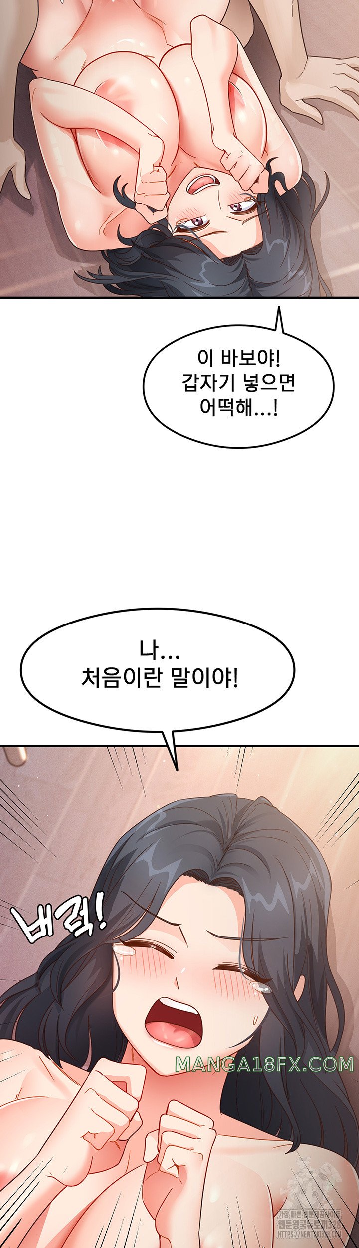That Man’s Study Method Raw Chapter 5 image 12