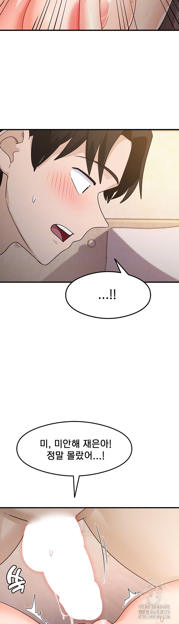That Man’s Study Method Raw Chapter 5 image 13