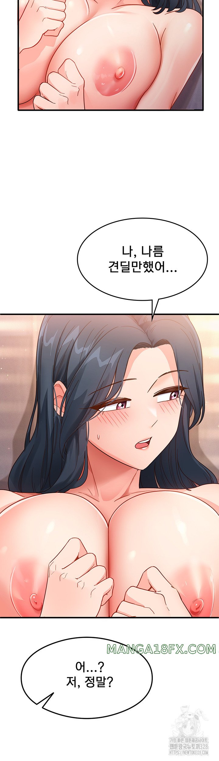 That Man’s Study Method Raw Chapter 5 image 16