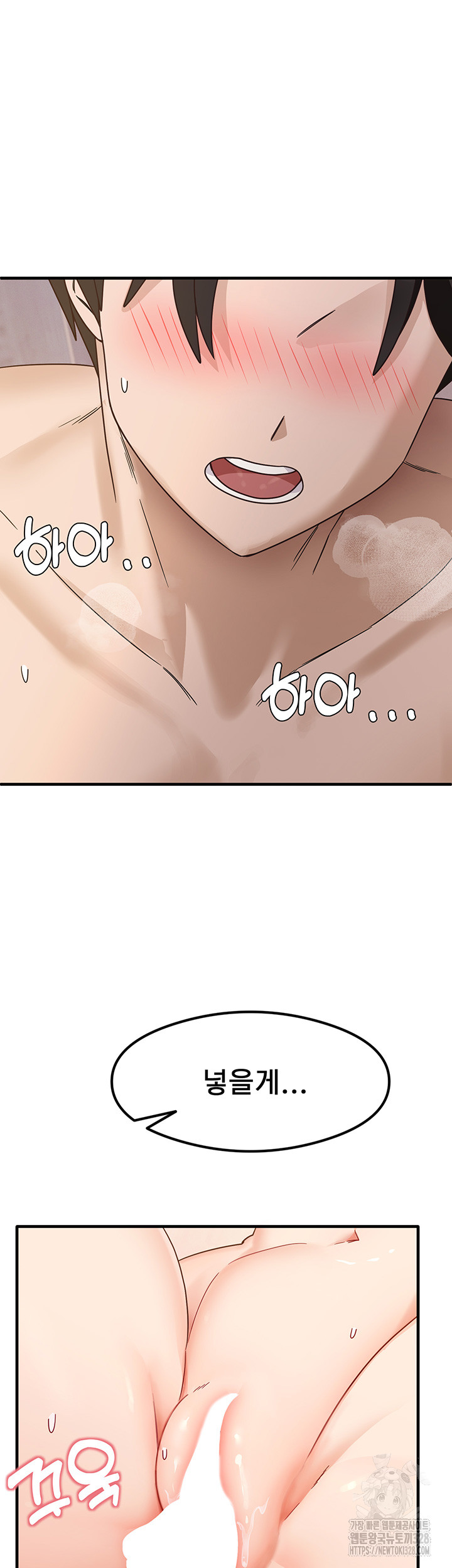 That Man’s Study Method Raw Chapter 5 image 1