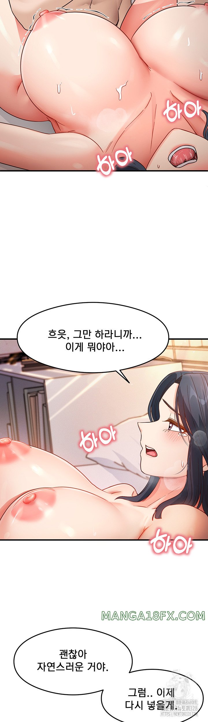 That Man’s Study Method Raw Chapter 5 image 25