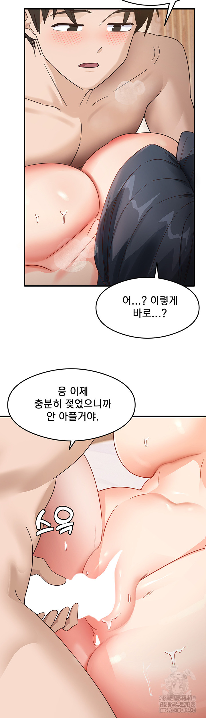 That Man’s Study Method Raw Chapter 5 image 26