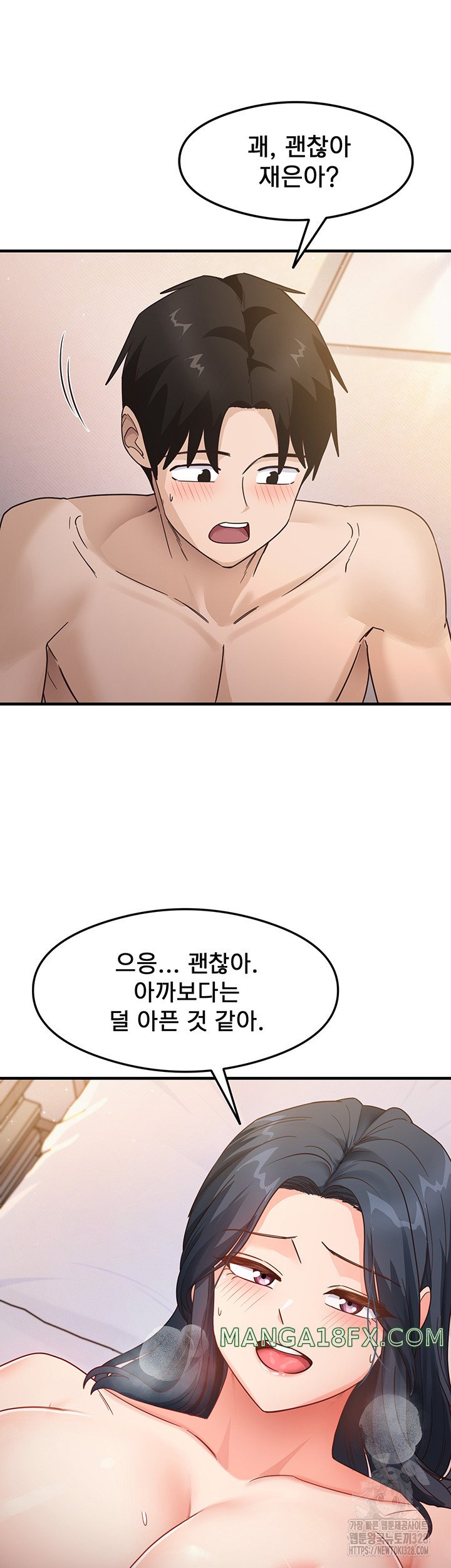 That Man’s Study Method Raw Chapter 5 image 28