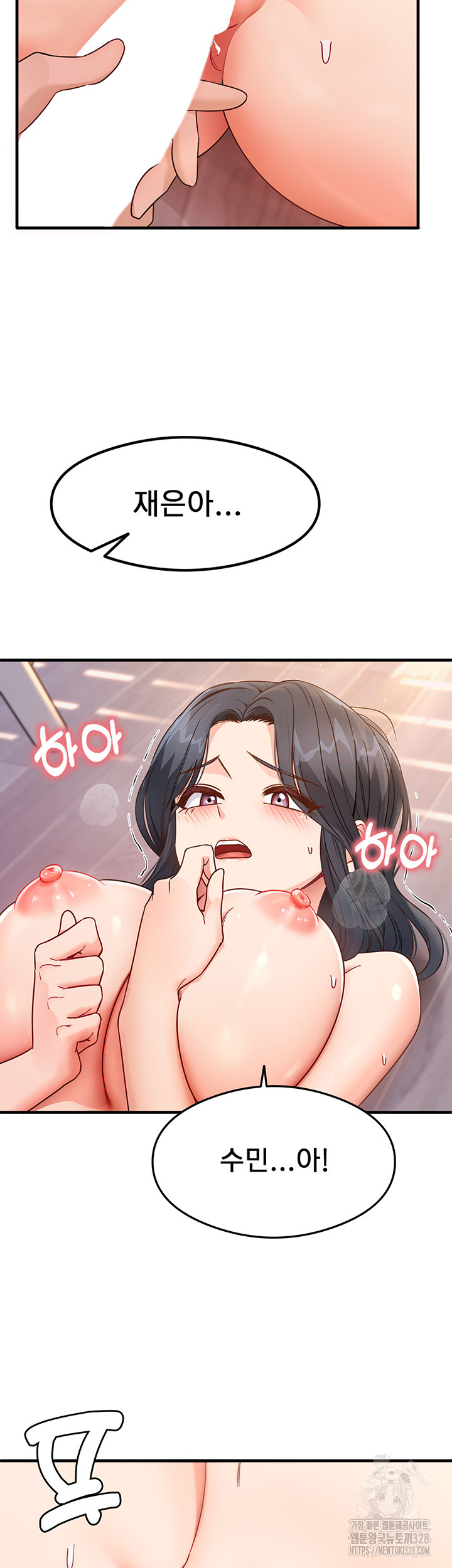 That Man’s Study Method Raw Chapter 5 image 2