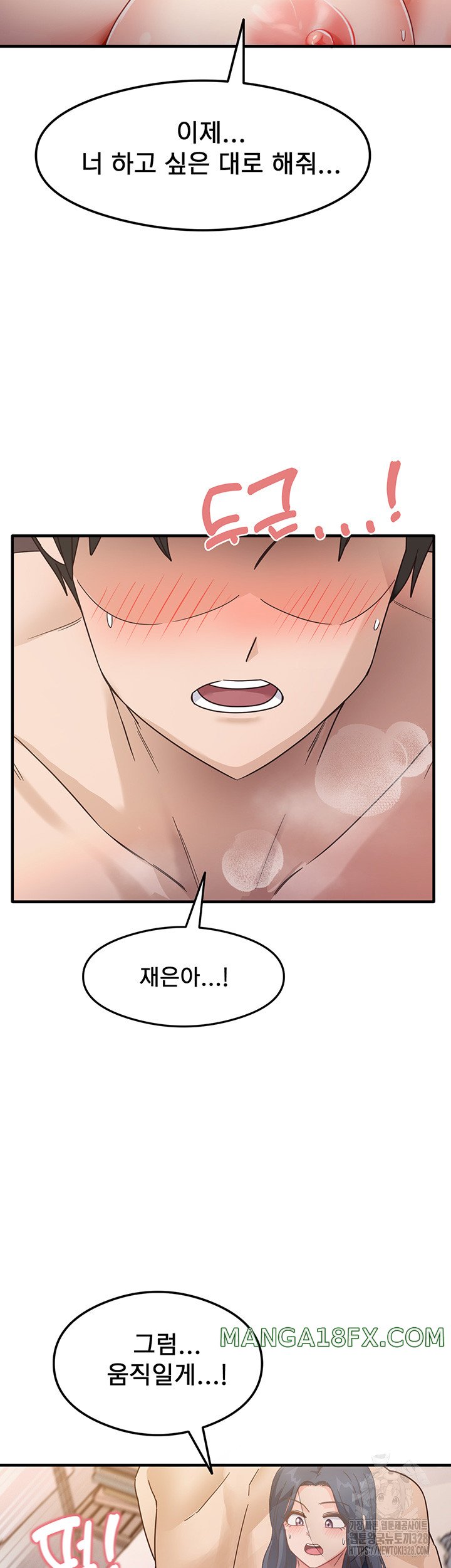 That Man’s Study Method Raw Chapter 5 image 29