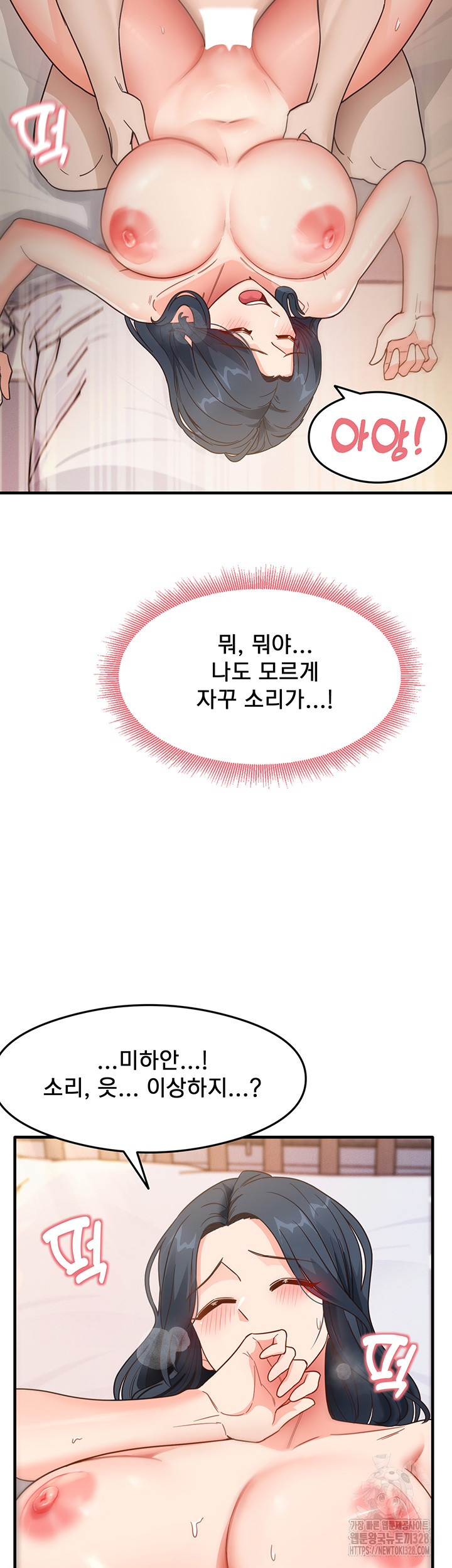 That Man’s Study Method Raw Chapter 5 image 33