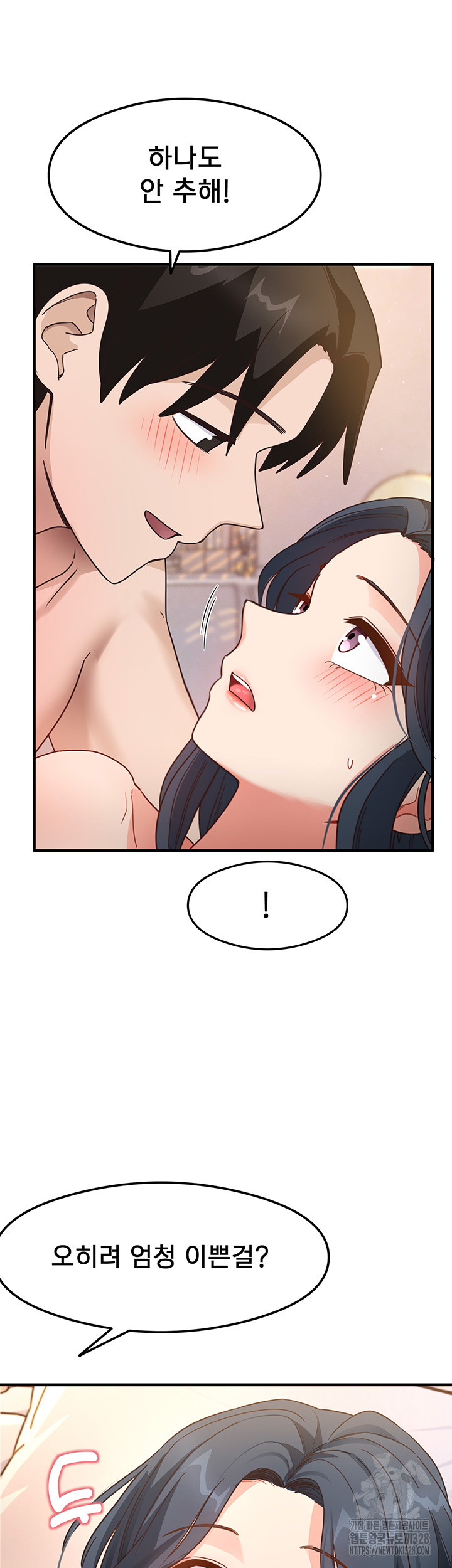 That Man’s Study Method Raw Chapter 5 image 36