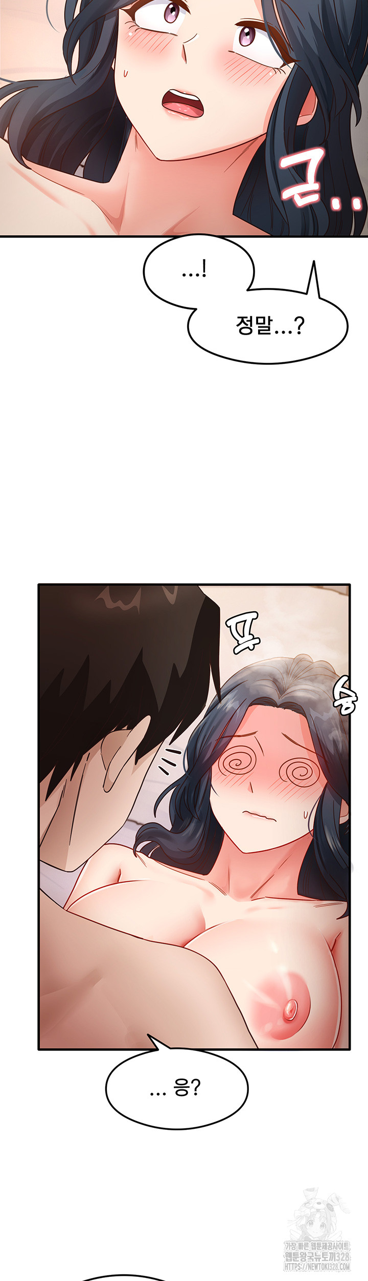 That Man’s Study Method Raw Chapter 5 image 37