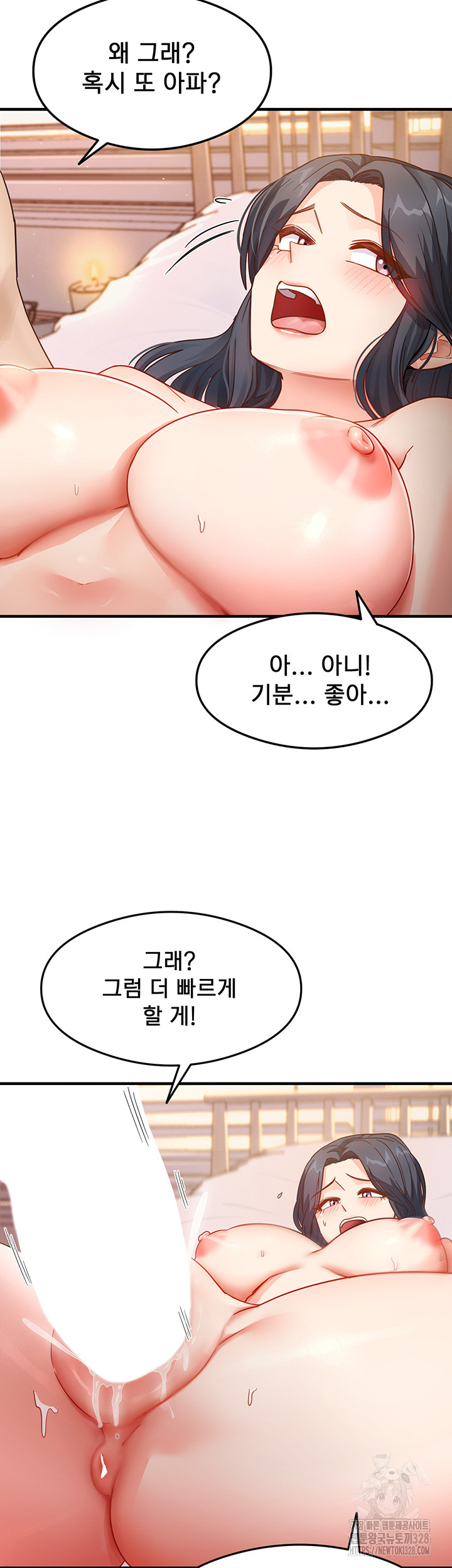 That Man’s Study Method Raw Chapter 5 image 38